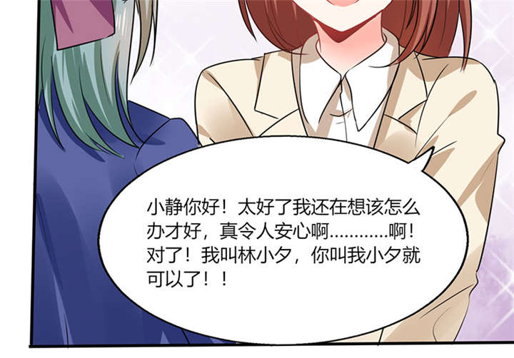 第8章：顾总和苏总6