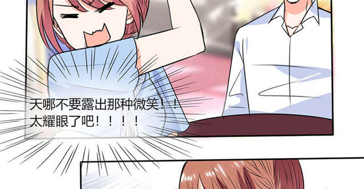 第47章：心跳的好快啊23