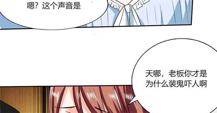 第43章：什么声音呀！44