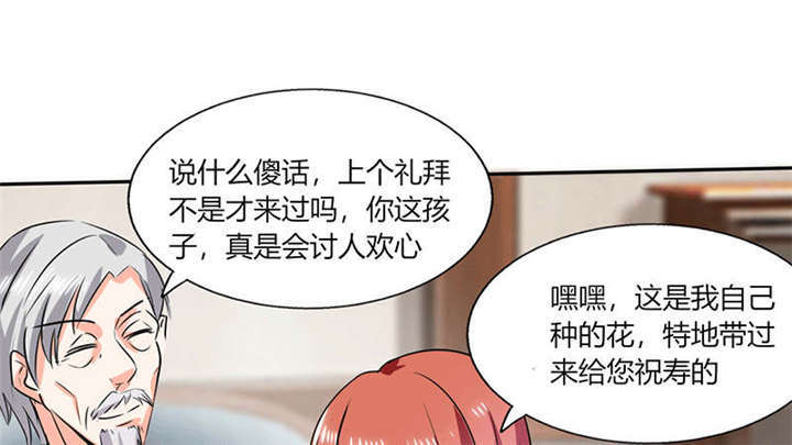 第36章：妹妹？情敌？60