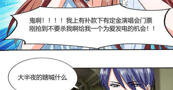 第43章：什么声音呀！38