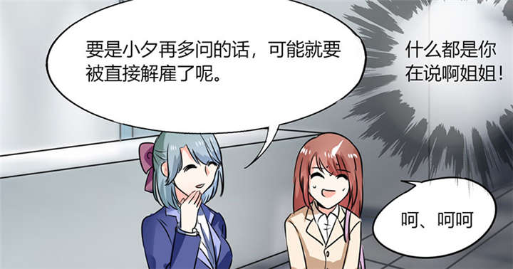第8章：顾总和苏总25