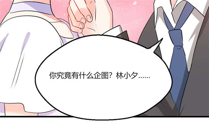 第13章：被上司壁咚了！31