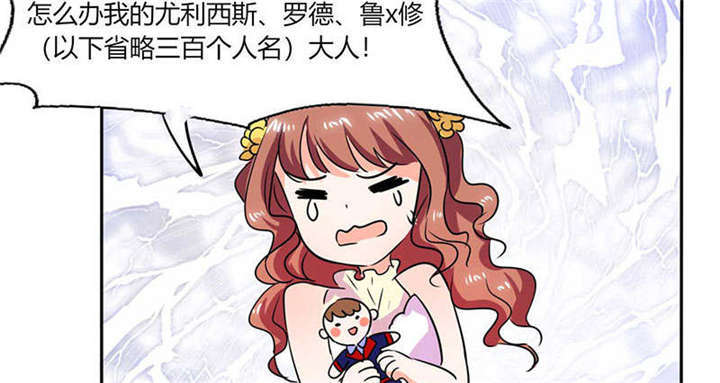 第38章：这和剧本不一样呐！54
