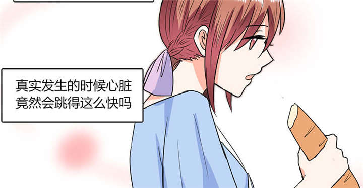 第47章：心跳的好快啊9