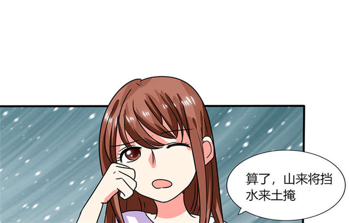 第21章：这下怎么办51