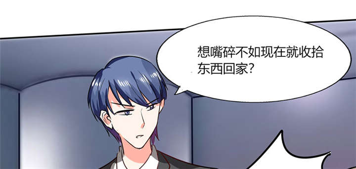 第28章：不愧是我挑中的人12