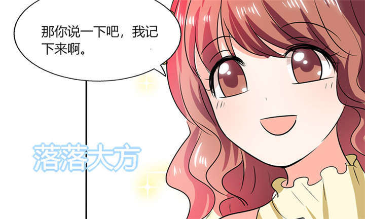 第37章：这是我女朋友61