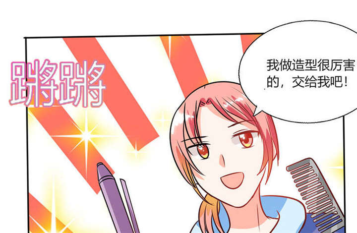 第33章：做造型？我是专业的！28