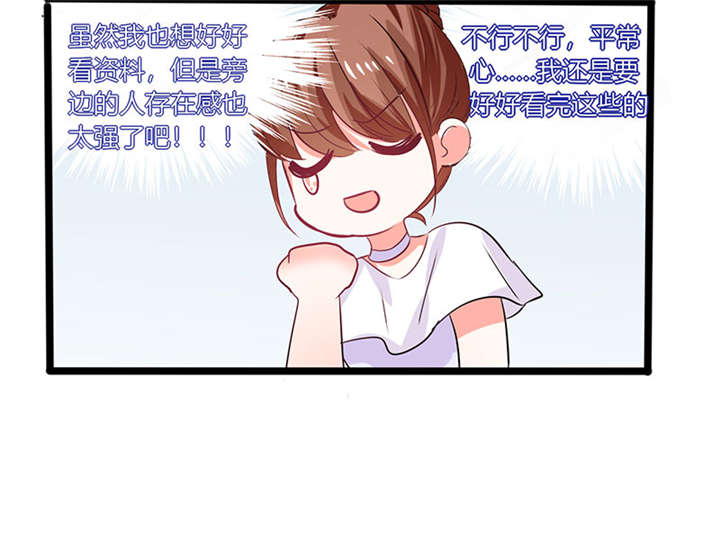 第14章：多棒的同人素材呐！22