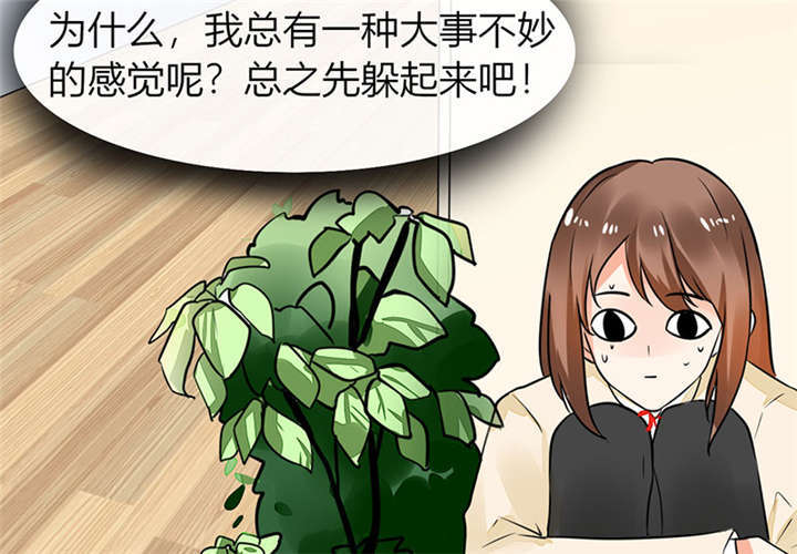 第4章：真的是太刺激了41