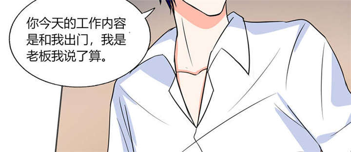 第46章：我是老板我说了算15
