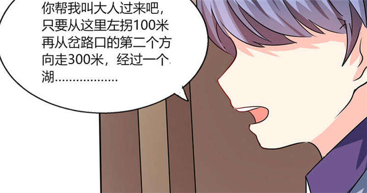 第25章：番外篇二  ：打扰了！29