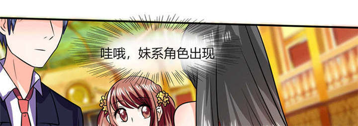 第36章：妹妹？情敌？28