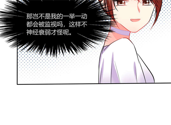 第16章：宅女的活力33