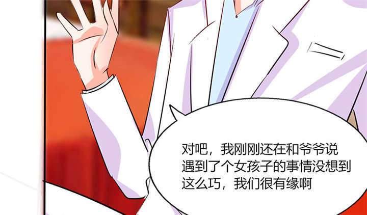 第37章：这是我女朋友32