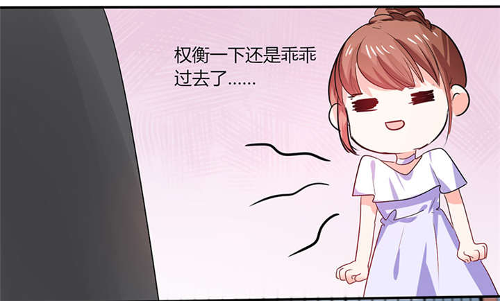 第14章：多棒的同人素材呐！9