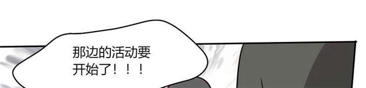 第30章：参加漫展36