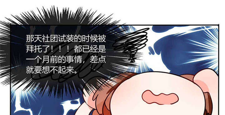 第29章：紧张死我了42