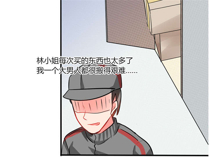 第9章：哇，又是内幕嘛！5