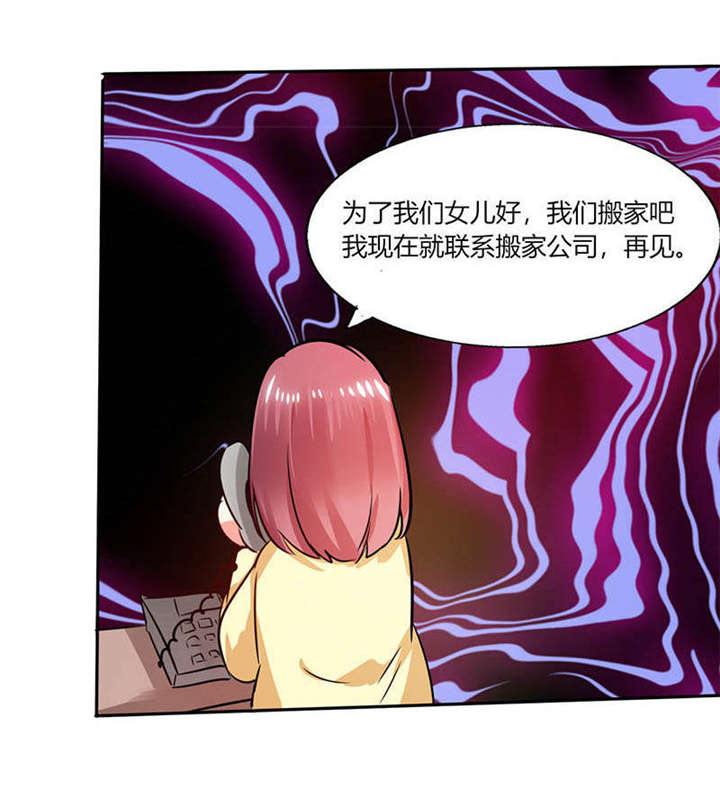 第27章：番外四： 搬家了16
