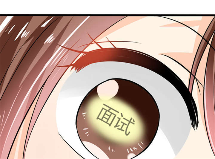 第2章：天啦噜！面试来了14