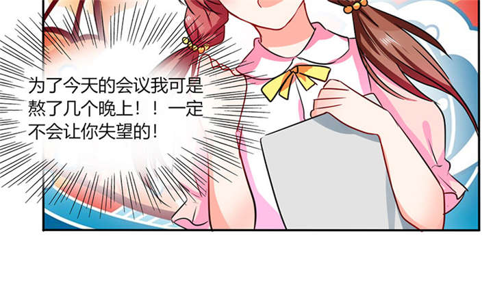 第28章：不愧是我挑中的人21