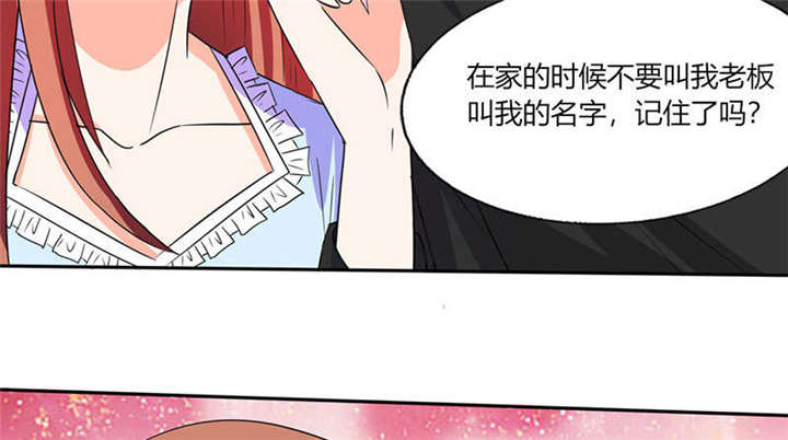第45章：睡在一起？7