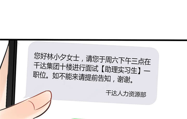 第2章：天啦噜！面试来了16