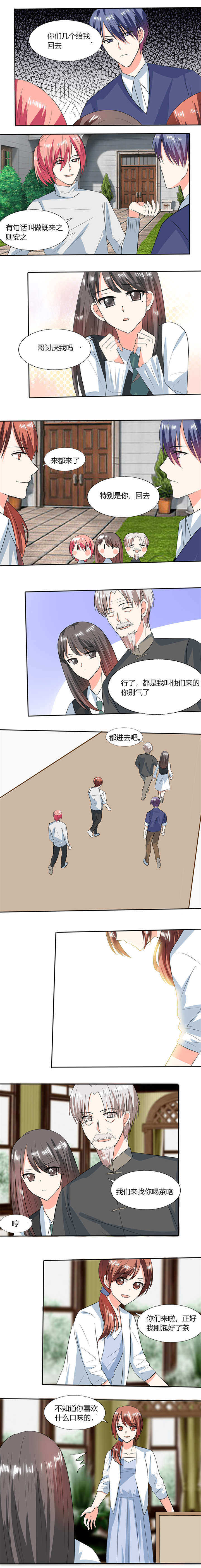 第51章：小夕借我一下2