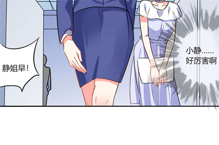 第10章：办公室...是这个样子？26