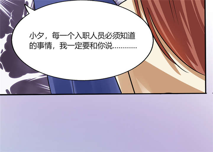 第8章：顾总和苏总13