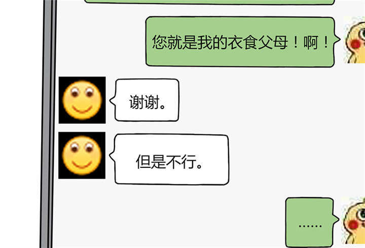 第2章：天啦噜！面试来了5