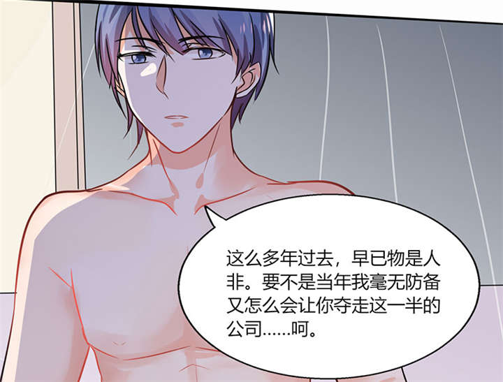 第10章：办公室...是这个样子？8