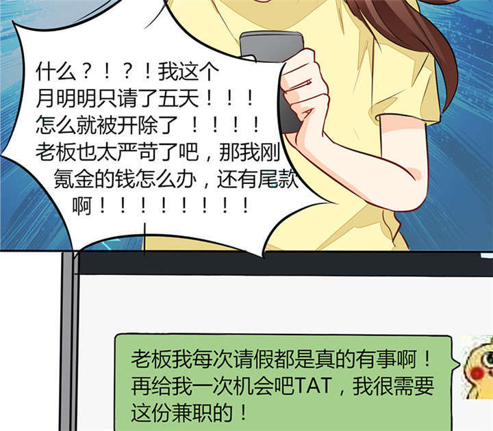 第2章：天啦噜！面试来了4