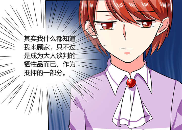 第19章：苏先生的过往22