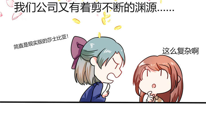 第8章：顾总和苏总16