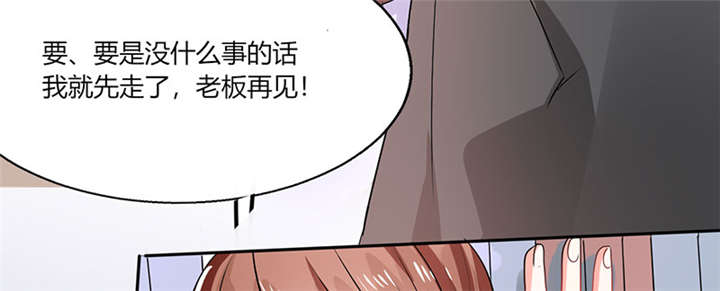 第13章：被上司壁咚了！9