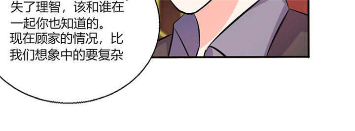 第36章：妹妹？情敌？51