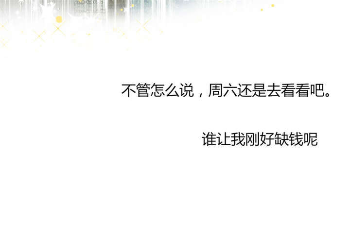 第2章：天啦噜！面试来了26