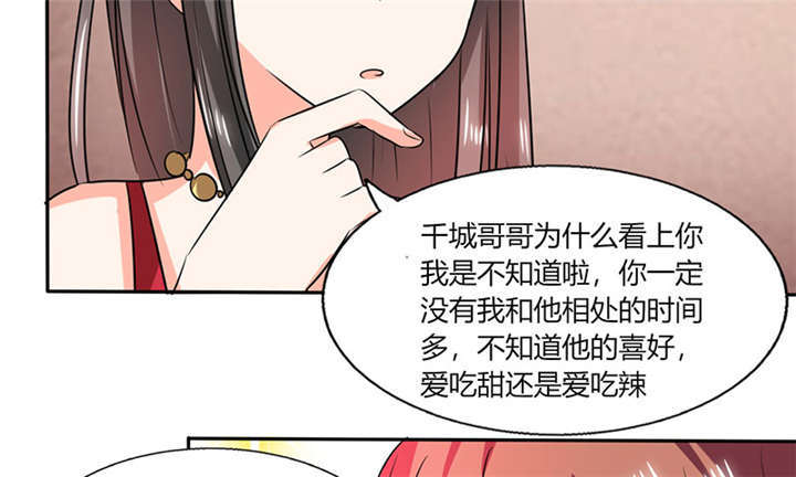 第37章：这是我女朋友60