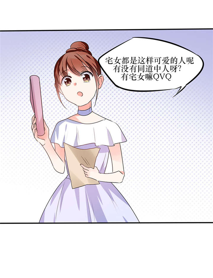 第12章：原来是他！35