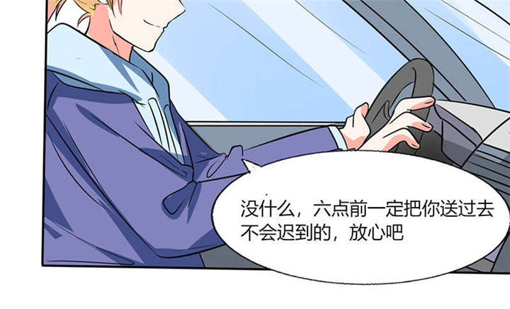 第33章：做造型？我是专业的！9