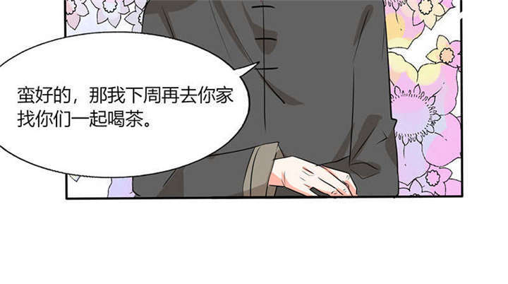 第39章：戏精登场40