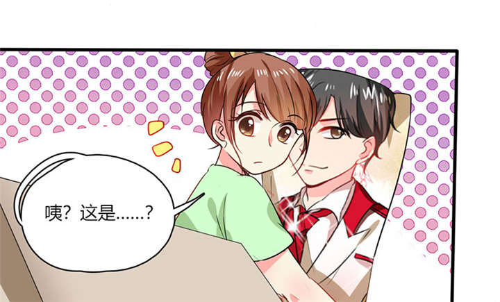 第9章：哇，又是内幕嘛！18