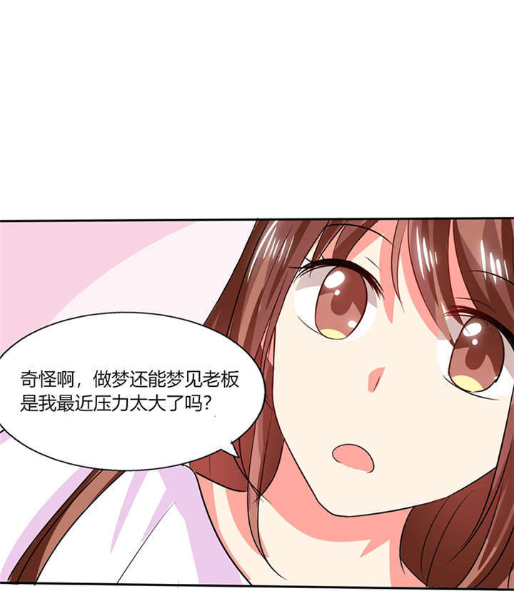 第23章：这不是在做梦15