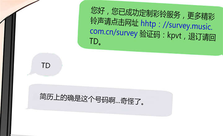 第2章：天啦噜！面试来了17