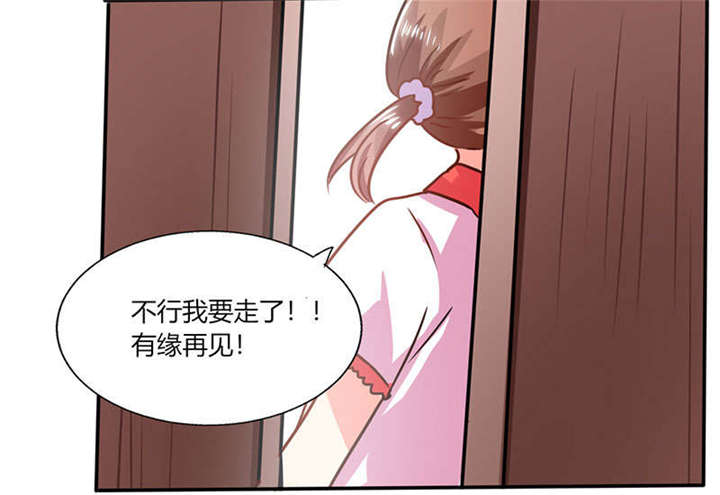 第26章：番外三：你的名字是……31