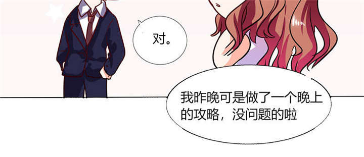 第35章：我真的不会跳舞12