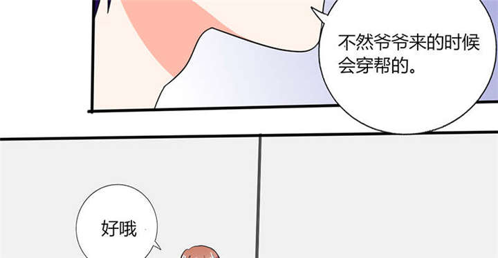 第47章：心跳的好快啊41